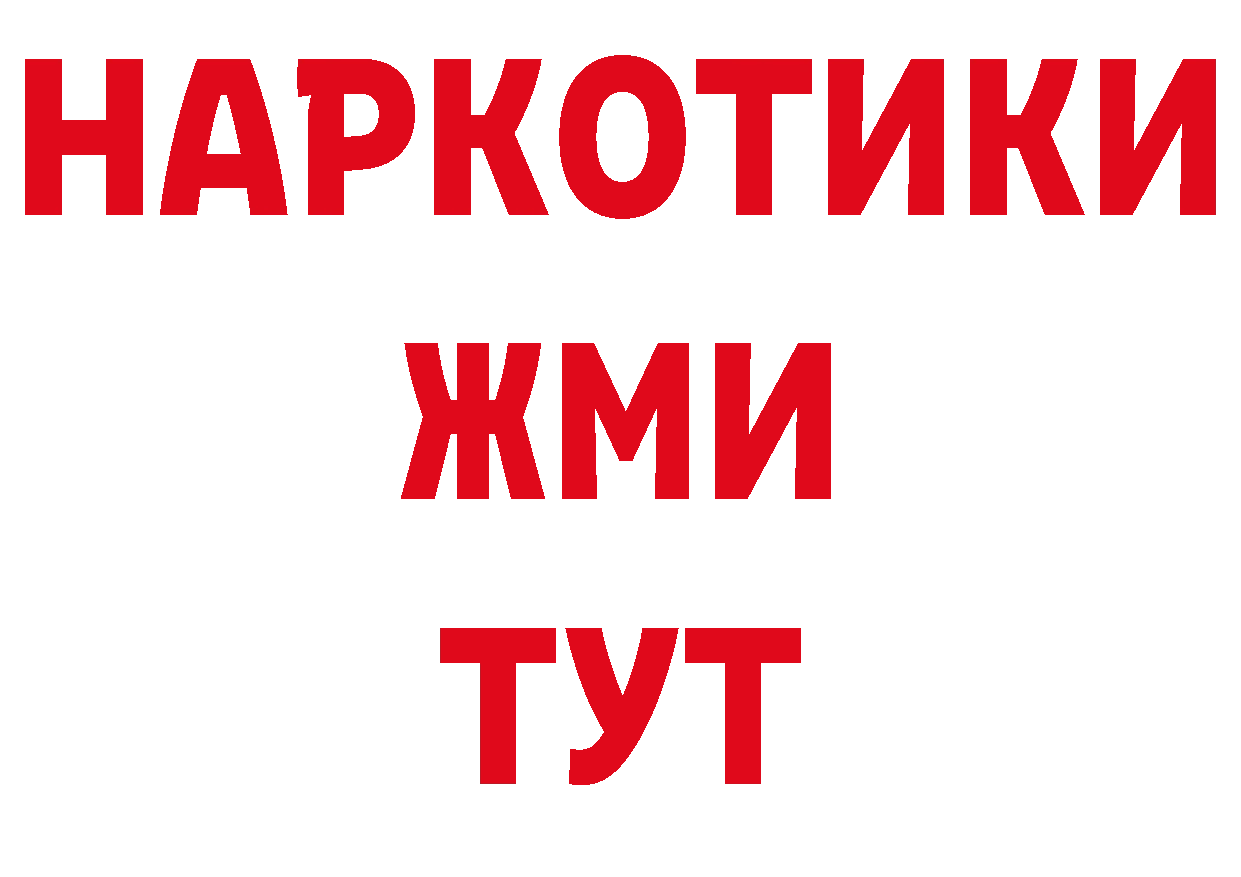 Где можно купить наркотики? сайты даркнета состав Асбест